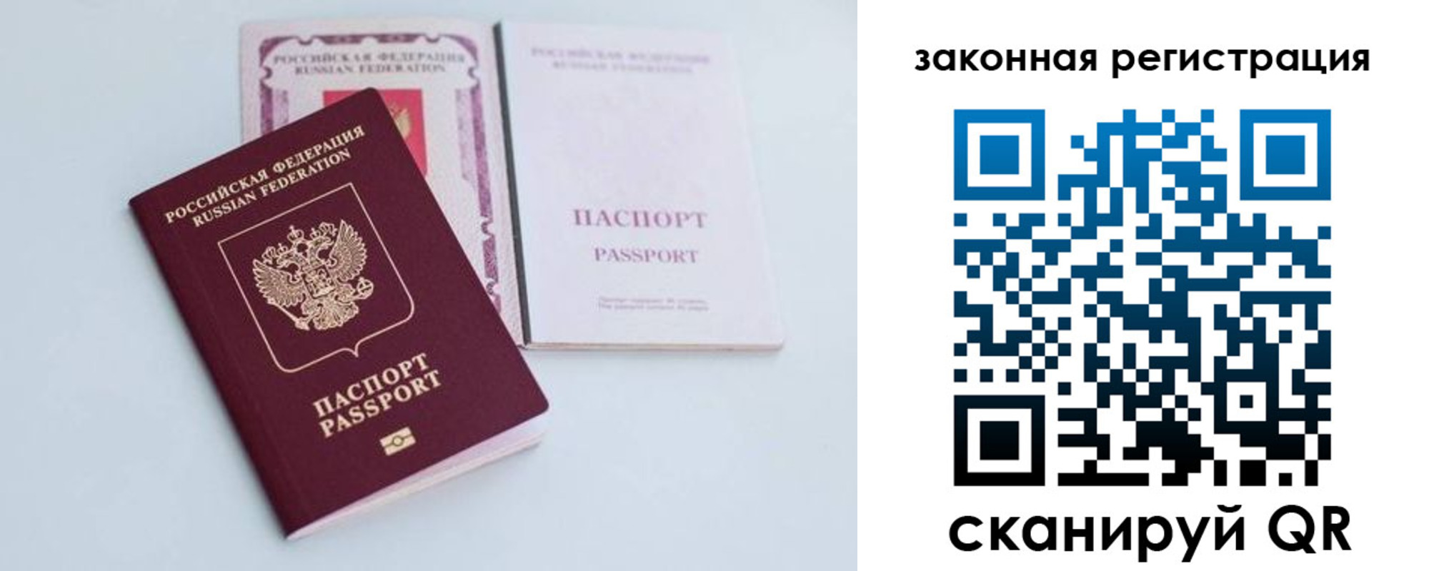 прописка в Нягани