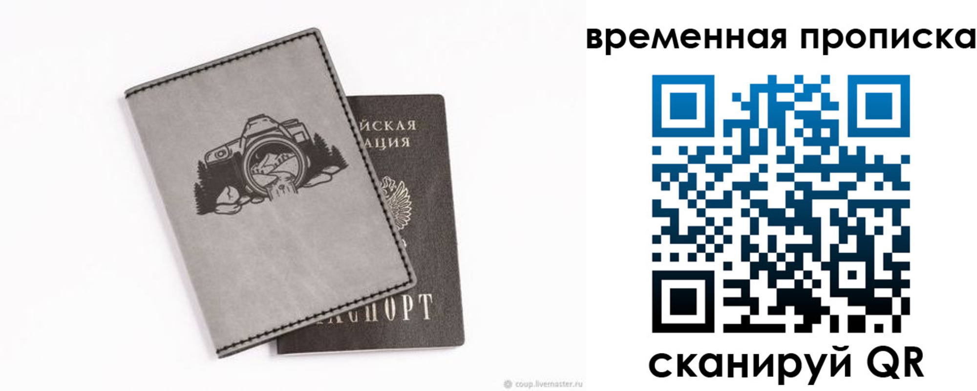 временная регистрация купить в Нягани