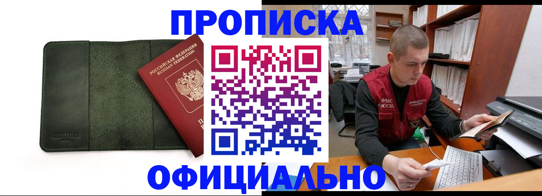прописка для военкомата в Нягани