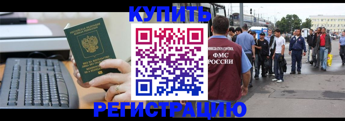 прописка для работы в Нягани