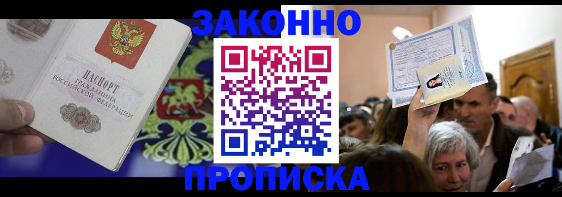 прописка ребенка в Нягани
