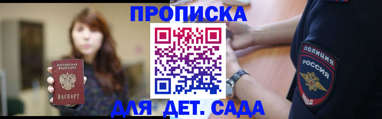 прописка для школы в Нягани