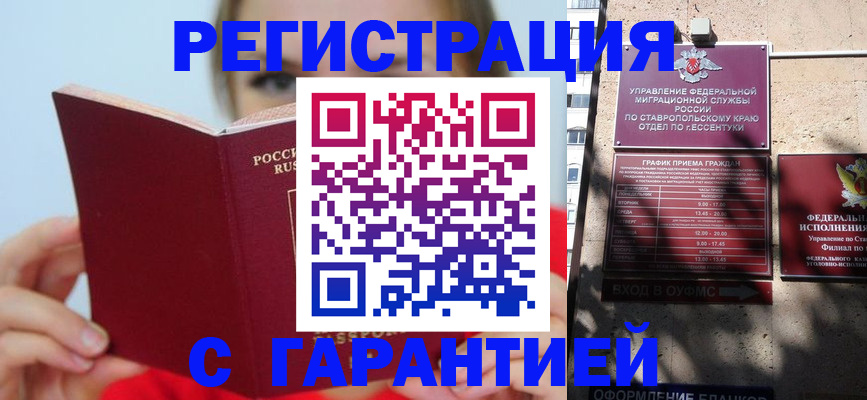 купить прописку в Нягани